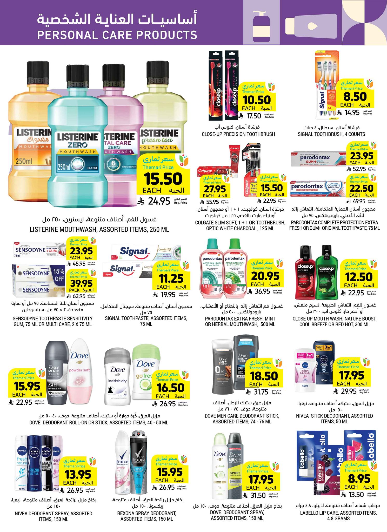 tamimi-markets offers from 19apr to 16apr 2025 عروض أسواق التميمى من 19 إبريل حتى 16 إبريل 2025 صفحة رقم 41